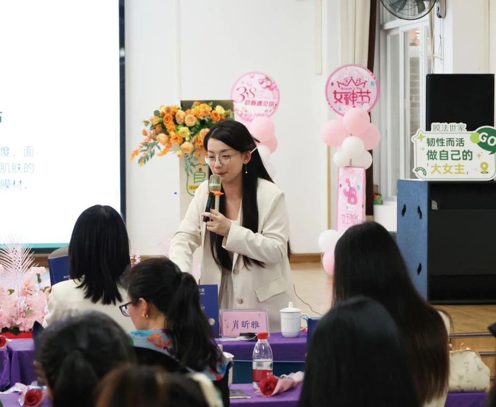 膜法世家线下护肤知识公益分享活动