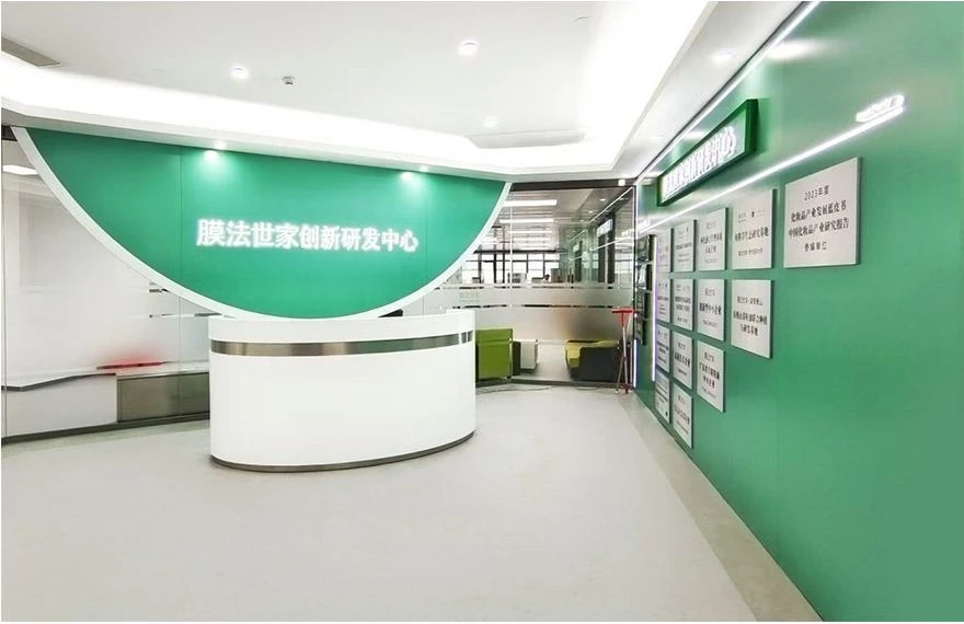 膜法世家创新研发中心